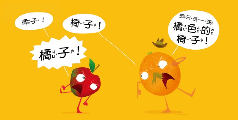 你看到 我看到 為什麼會不一樣？（品格教育繪本：多元觀點／突破盲點）